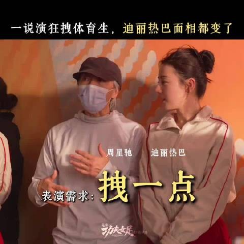 功夫女足回应票房破9亿：快乐翻倍翻倍再翻倍！感谢大家的支持！