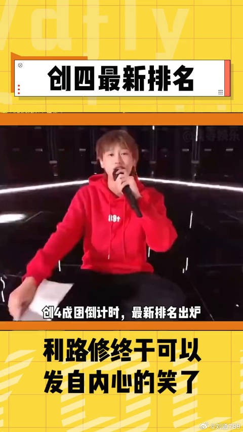 刘宇 位居第一，微博VC计划