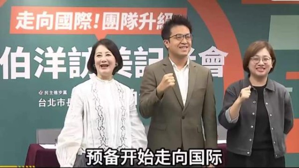 沈伯洋即将窜访美国,吴思瑶王定宇等四大蛤蟆同行