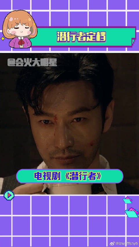 黄晓明 电视剧潜行者