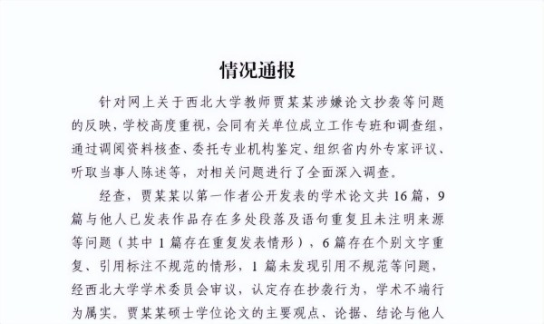 贾浅浅治学失德引深思，观贾平凹笔墨，书法从来根植深厚文化修养