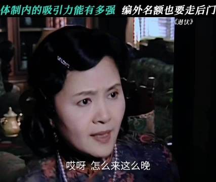 潜伏 铁饭碗的魅力果然大 孙红雷 冯恩鹤