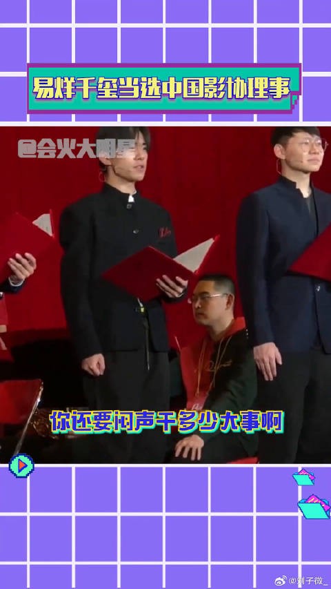 易烊千玺 微博VC计划微博VC计划