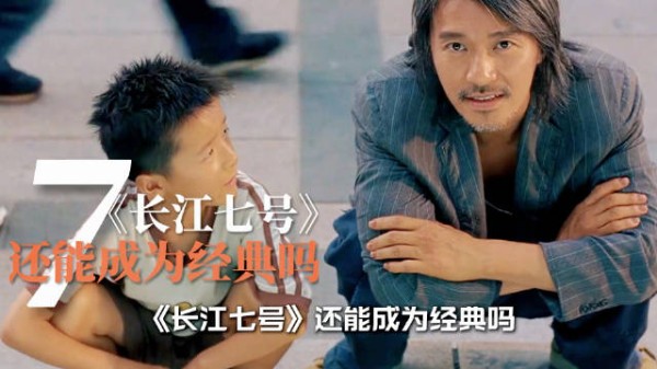 《长江七号》为何要让徐娇演男孩？周星驰仅用一句话就让她“上当”！