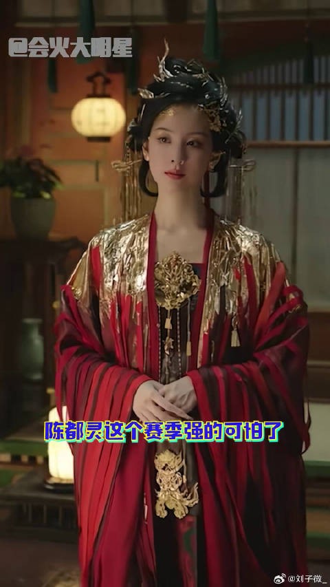 陈都灵 微博VC计划微博VC计划