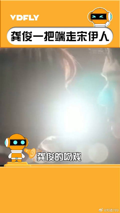 宋伊人 啊！这个·体型差是什么BG之光？