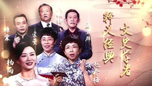 斐要评｜电视卖不动了百家讲坛翻红了