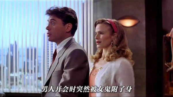 四个鬼魂，一生守护 ，小罗伯特唐尼的演技真厉害！