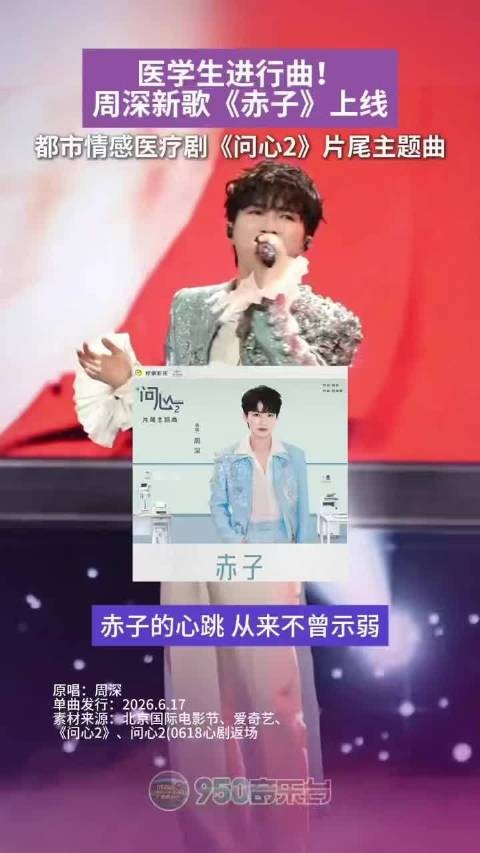 周深声音精准卡点，比闹钟还准时