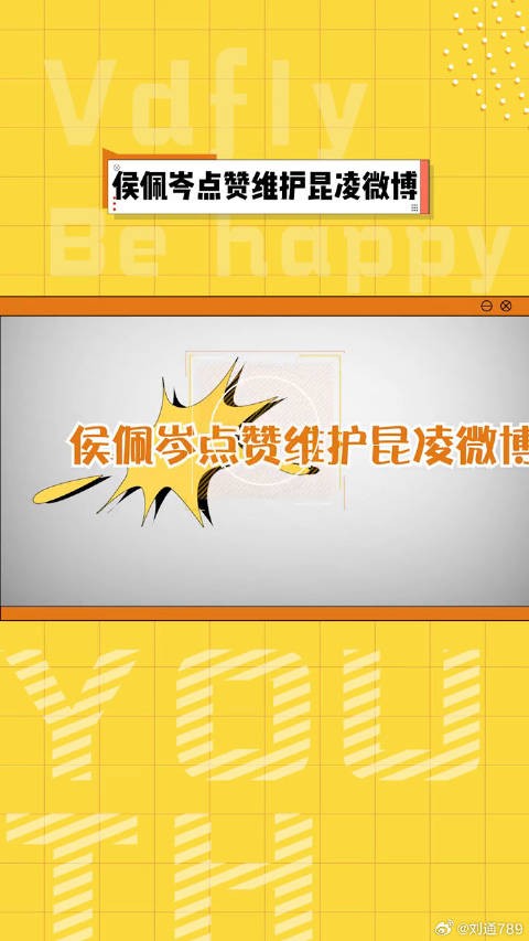 周杰伦微博VC计划