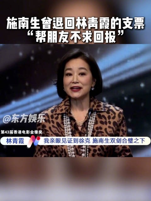 林青霞回忆施南生帮谈合约拒收酬劳,退回支票珍藏感谢信