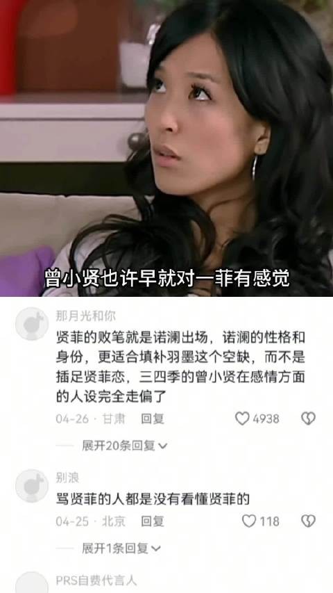 贤菲互怼藏细节，默默收藏显真心