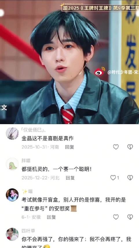 唐老师夸赞宋亚轩芝兰玉树,跨次元搭档温柔拉满