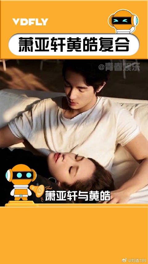 萧亚轩 又复合了?因为宠物狗,旧情复燃?