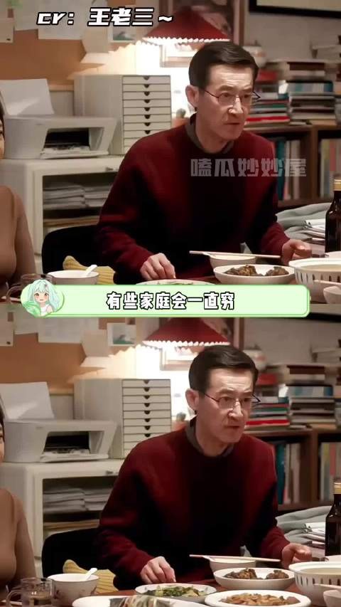 有些家庭会一直穷是有原因的
