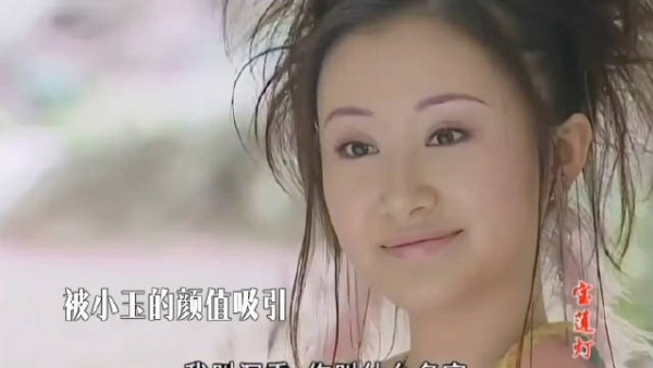 高甜预警!《宝莲灯》之纯情沉香护妻之旅 曹骏宝 舒畅