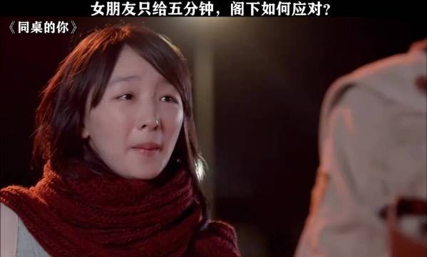 这要是上课,5分钟比一个小时还长, 同桌的你 林更新 周冬雨