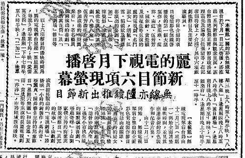港剧六十年第三卷第一章:TVB终于迎来了新对手
