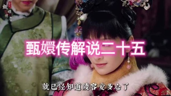 安陵容坐矮凳绣暖炉，针线寄情意赠甄嬛