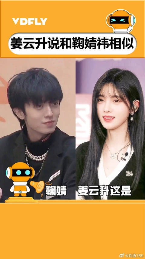 鞠婧祎 在某些方面很相似，粉丝：不，你俩颜值就很大区别微博VC计划