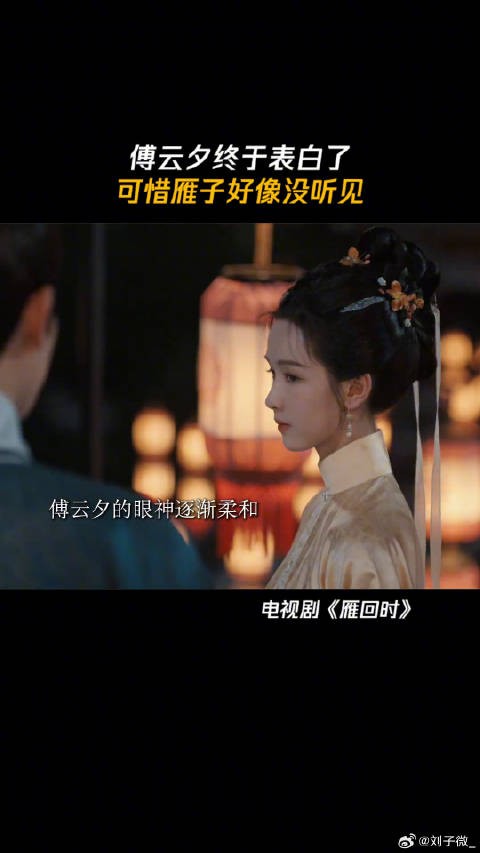 傅云夕好像表白了,又好像没有 陈都灵 庄寒雁傅云夕互钓越品越甜