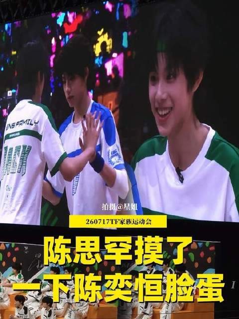 陈思罕轻轻碰了碰陈奕恒的脸颊