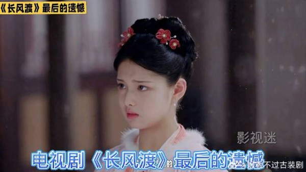 最后的遗憾，真令人窒息
