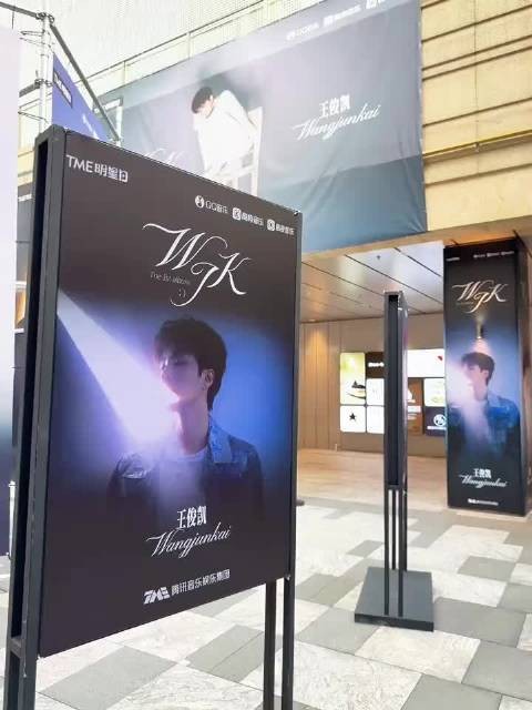 王俊凯演唱会推行四合一强实名，被称内娱史上最严