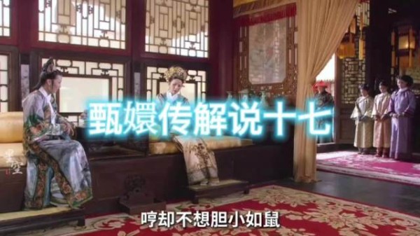 皇后与齐妃闲话,暗藏算计卧病甄嬛