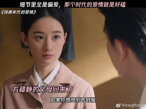 细节里全是偏爱,那个时代的爱情就是好磕 微博VC计划