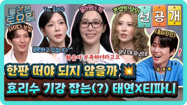 snsd少女时代出道十九周年 260717 惊人的星期六 先公开