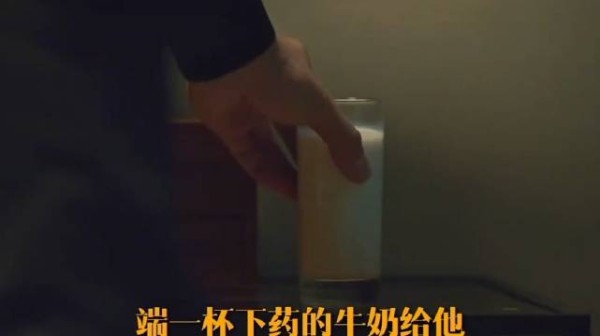 男人明明是刑侦大队的大队长,可他的父亲每晚都会端一杯下了的药的牛奶给他喝
