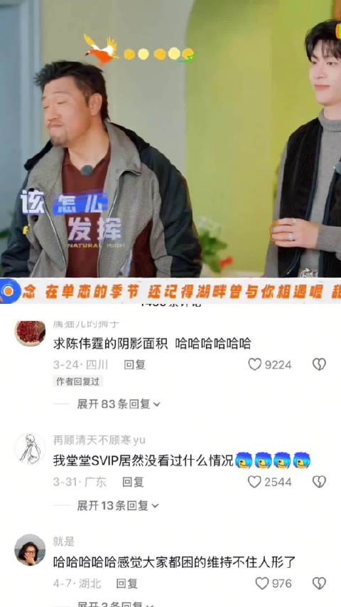 陈伟霆耐心纠正发音，被王安宇散装粤语同化