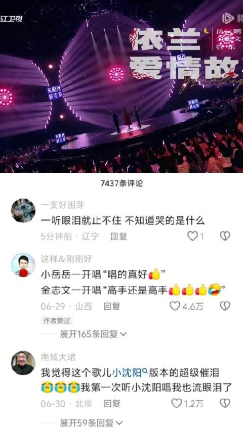 管乐岳云鹏演绎结婚前后,看哭观众