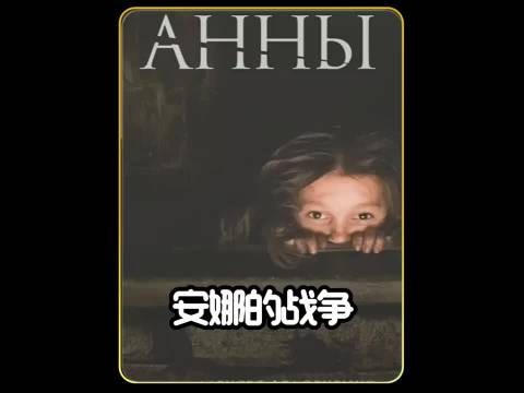 瘦小的女孩躲在烟囱里,没人知道她经历了什么!