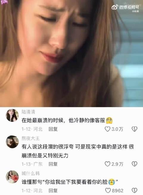 “他太过冷静 就好像我是个疯子”刘亦菲 玫瑰的故事
