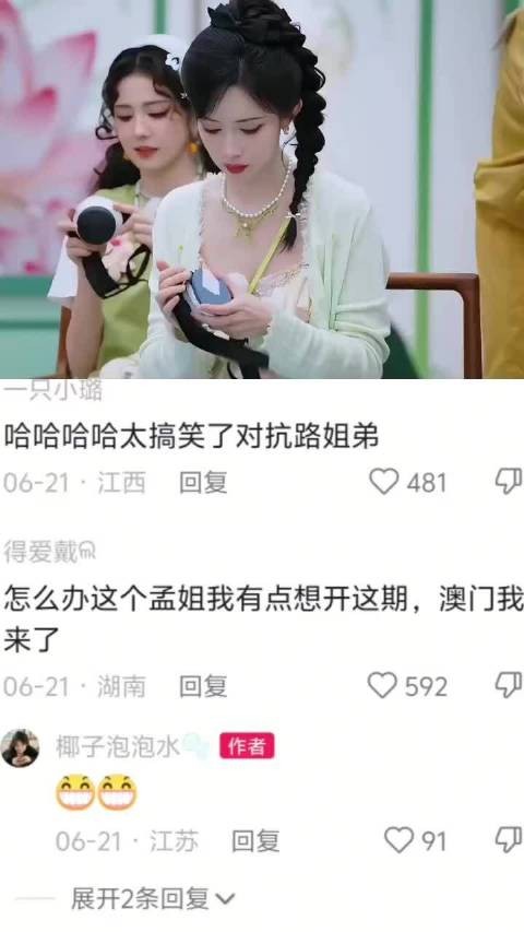 孟姐台词反差好人请苍天辩忠奸坏人我发誓,丞丞互动鲜活