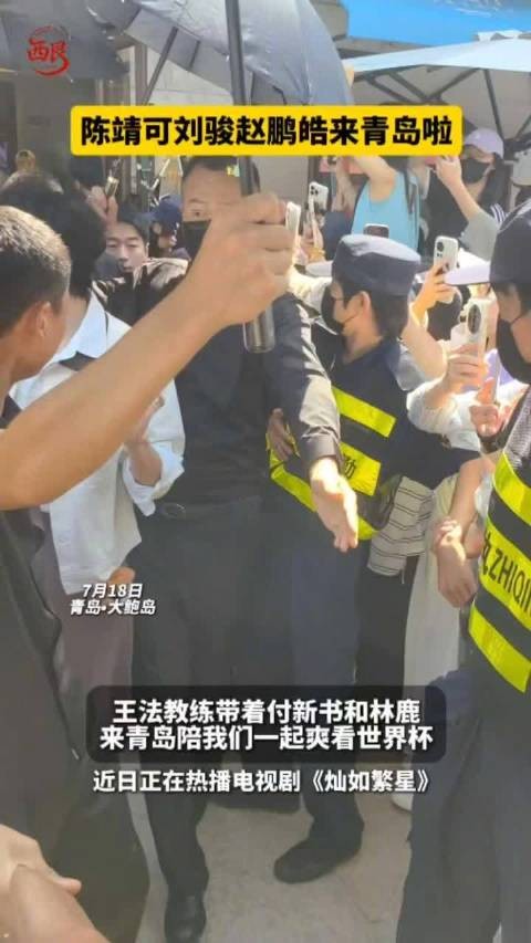 灿如繁星主创团队来青