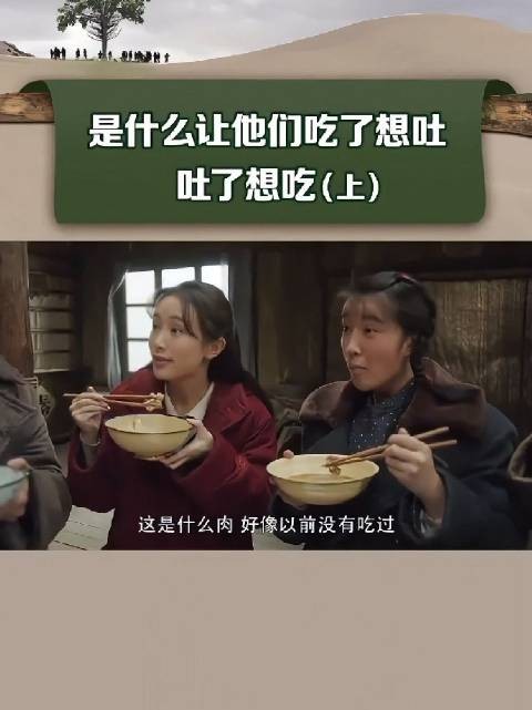 都是些大小姐,少爷,没得吃了,啥东西不能吃?
