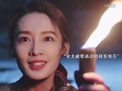 请君:一眼定千年壁画里的将军,跨越时空奔赴今生爱人