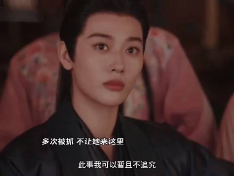 步疏林逛花楼,被崔晋百抓到!她气到抓狂,他还偷笑!