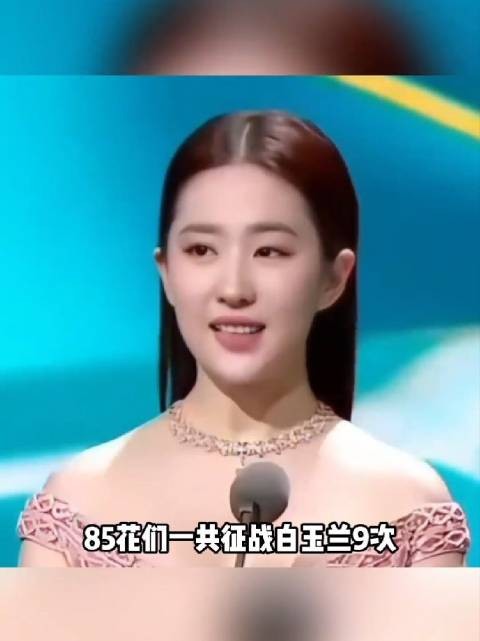 曝85花视后退圈引猜测，赵丽颖热依扎成焦点
