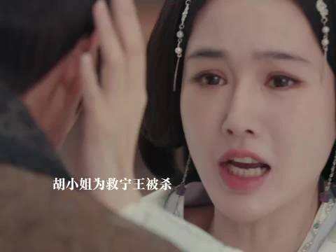 顾青殊再宴会上搞事情,胡小姐为救宁王被刺杀,荣贵妃把责任腿沈汐和身上
