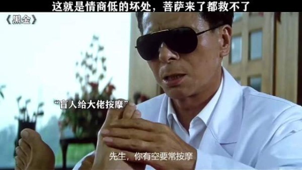 这就是情商低的坏处,菩萨来了都救不了