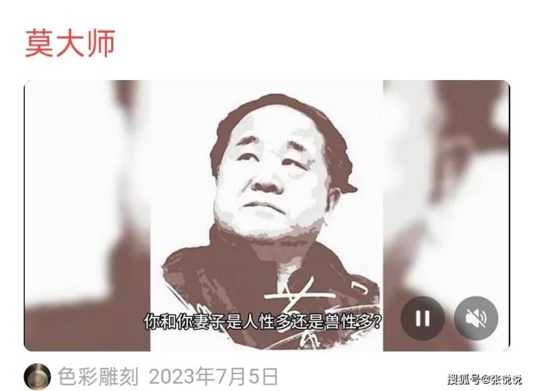 把莫言叫莫大师的,大概率不知道莫言真名叫啥