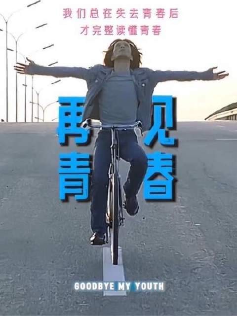那个无拘无束的少年，如今藏身于时光褶皱里？