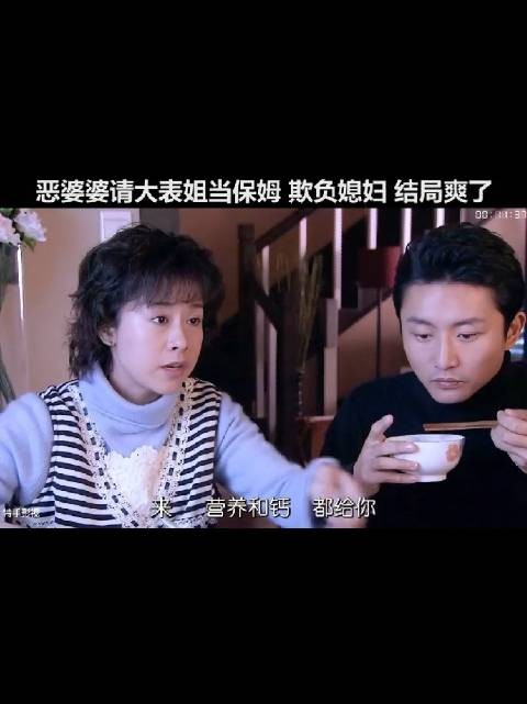 这婆婆脑子拎不清，拿自己未出世的孙子和别人欺负儿媳妇！