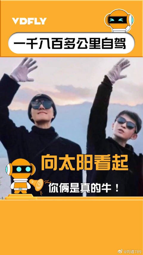 董子健 自驾一千多公里来西宁，是真的勇！