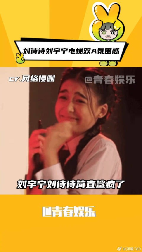 刘宇宁 一念关山扫楼