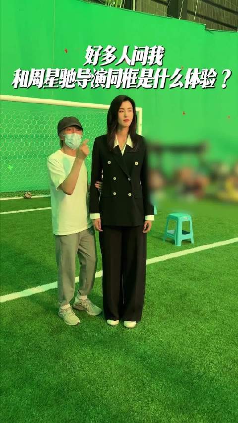 赵丽娜好高啊,星爷要跳起来合影